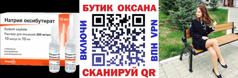 купить наркоту  Челябинск  БУТИРАТ 99% 