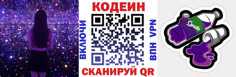 это как зайти  Челябинск  Codein напиток Lean (лин) 