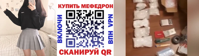 KRAKEN как войти Челябинск Меф мяу мяу наркошоп