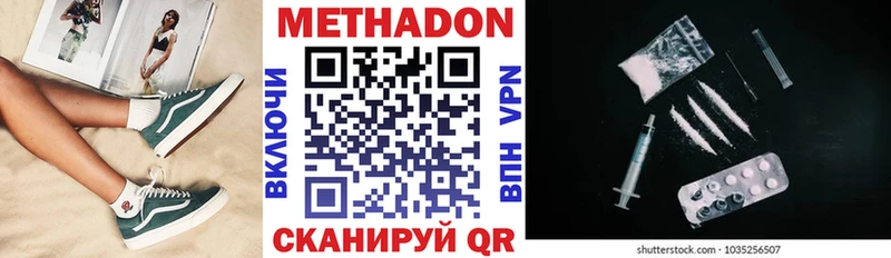 Метадон VHQ  как найти закладки  Челябинск 